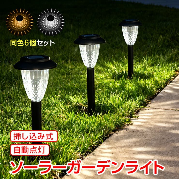 ガーデンライト 太陽光発電 ソーラー充電 | Emmmo | 詳細画像1 