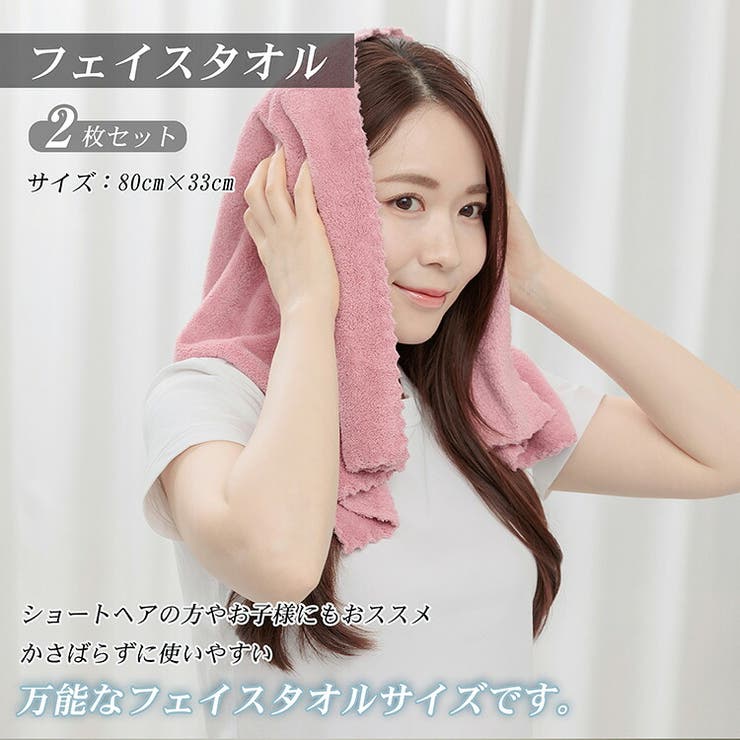 フェイスタオル2枚セット 全5カラー ヘアドライタオル | Emmmo | 詳細画像13 