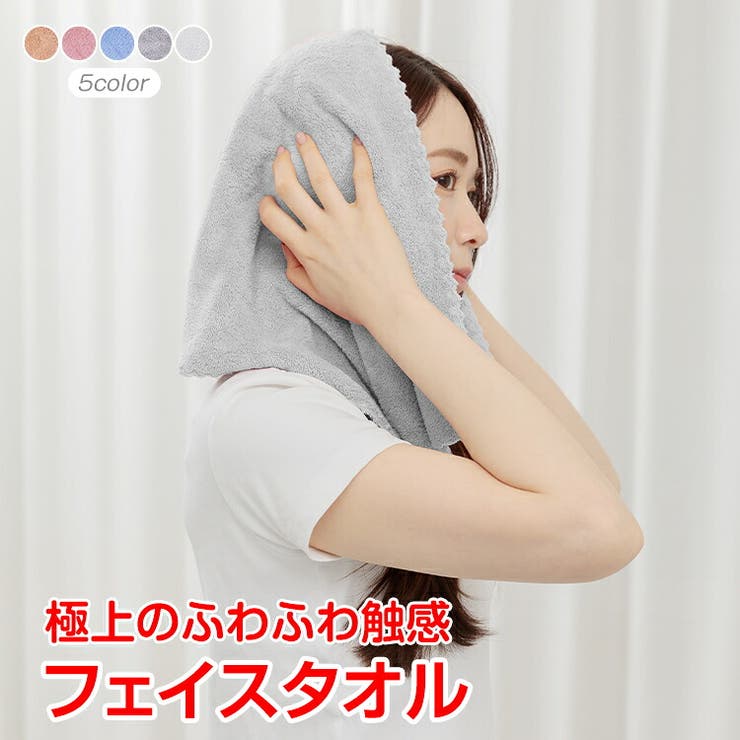 フェイスタオル2枚セット 全5カラー ヘアドライタオル | Emmmo | 詳細画像1 