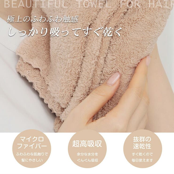 バスタオル ヘアドライタオル マイクロファイバー | Emmmo | 詳細画像2 