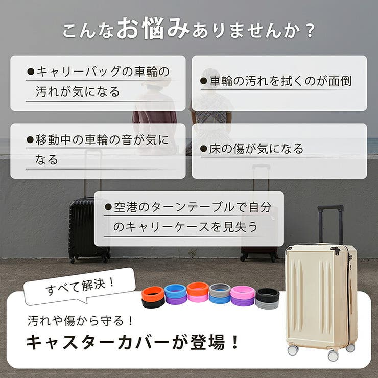 キャスター カバー 静音 | Emmmo | 詳細画像2 