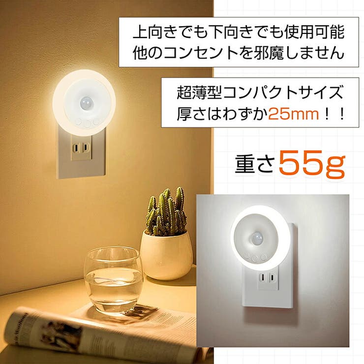センサーライト 人感センサーライト セット販売 | Emmmo | 詳細画像12 