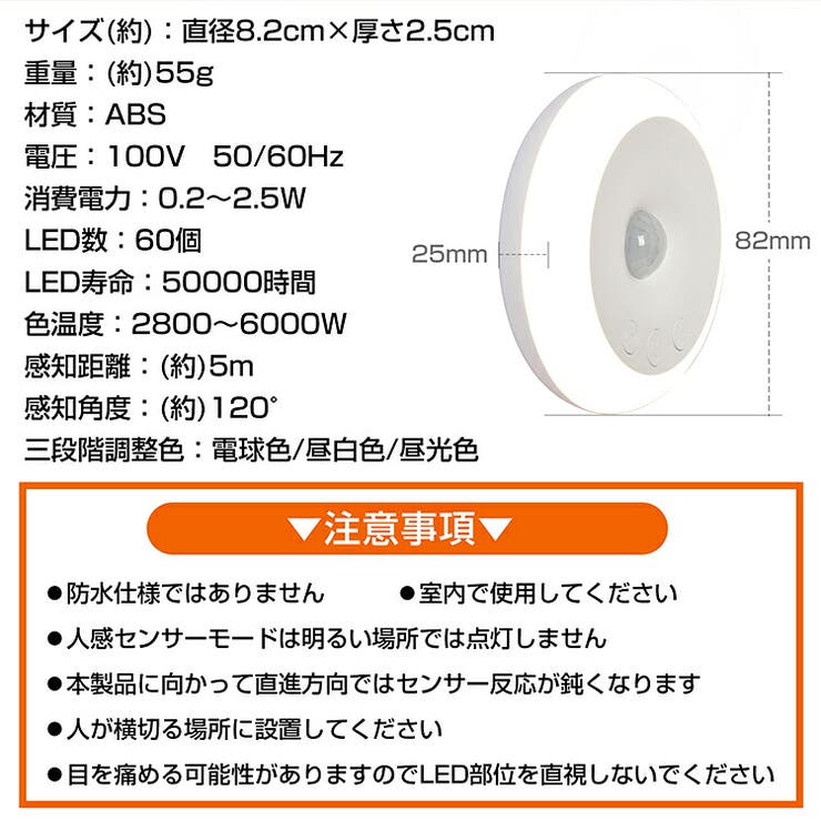 センサーライト 人感センサーライト セット販売 | Emmmo | 詳細画像15 