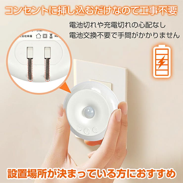センサーライト 人感センサーライト セット販売 | Emmmo | 詳細画像4 