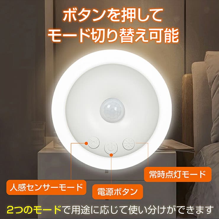 センサーライト 人感センサーライト セット販売 | Emmmo | 詳細画像5 