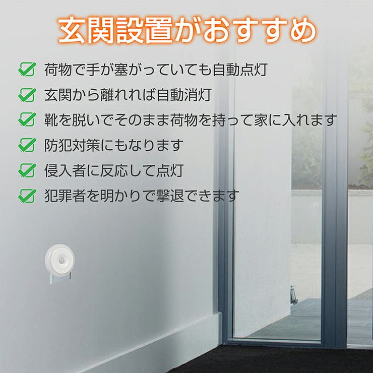 センサーライト 人感センサーライト セット販売 | Emmmo | 詳細画像9 