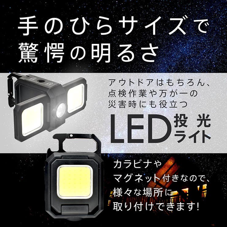 LED投光ライト 投光器 LED | Emmmo | 詳細画像2 