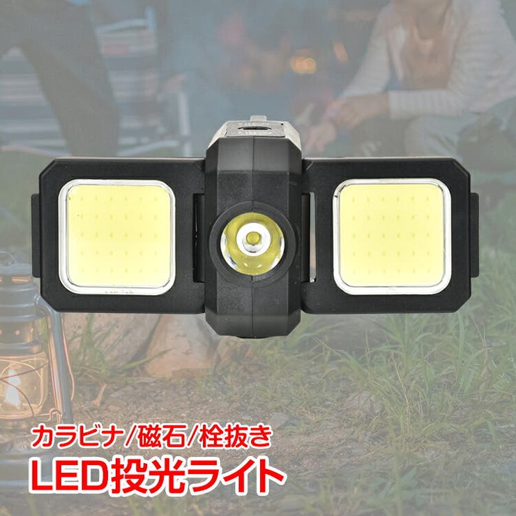 LED投光ライト 投光器 LED | Emmmo | 詳細画像1 