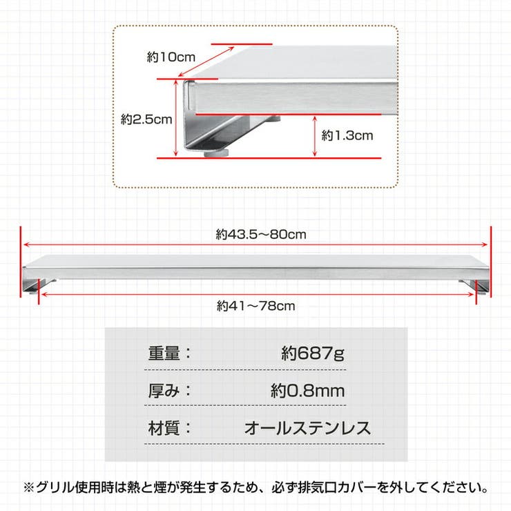 排気口カバー 伸縮 80cm | Emmmo | 詳細画像11 