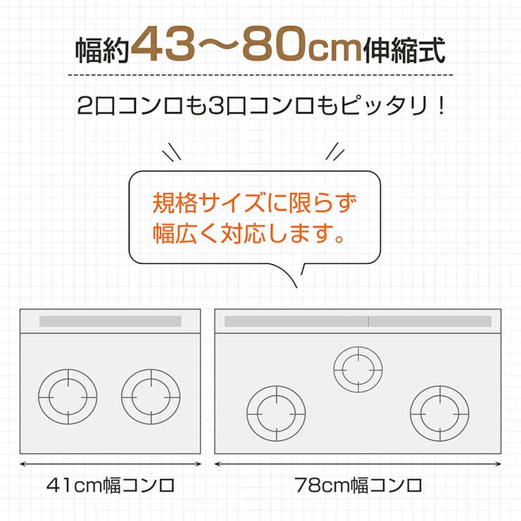 排気口カバー 伸縮 80cm | Emmmo | 詳細画像3 