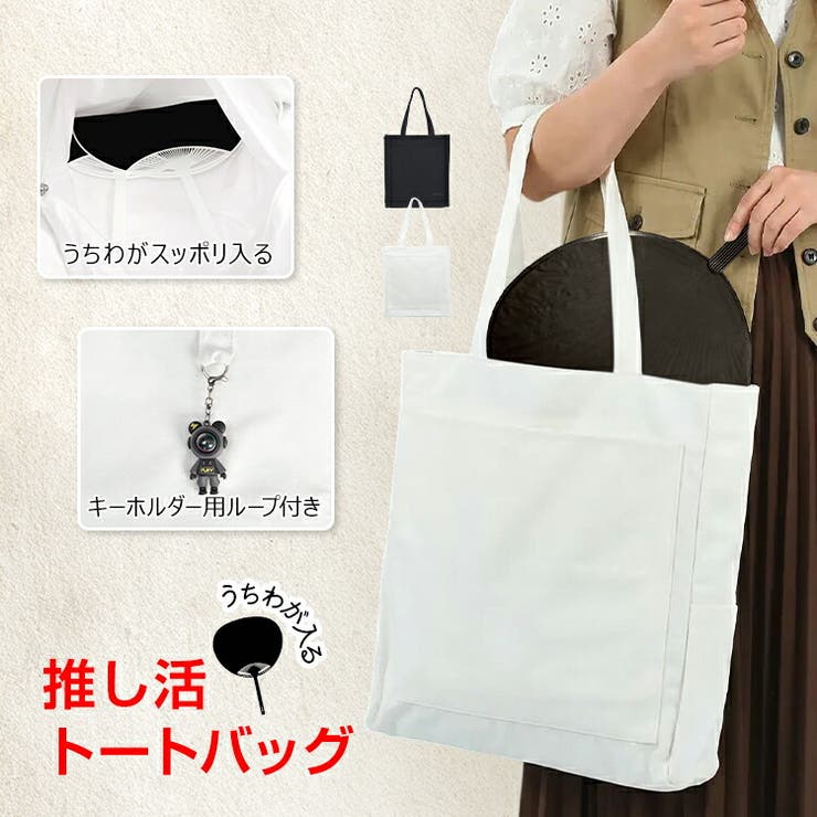 トートバッグ 大きめ A4 | Emmmo | 詳細画像1 