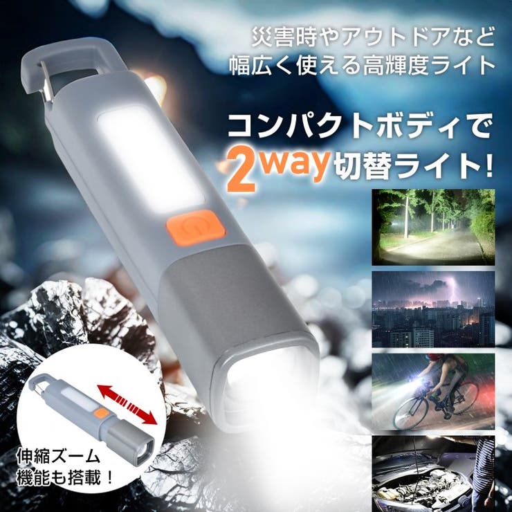LED懐中電灯 LEDライト COBライト | Emmmo | 詳細画像2 