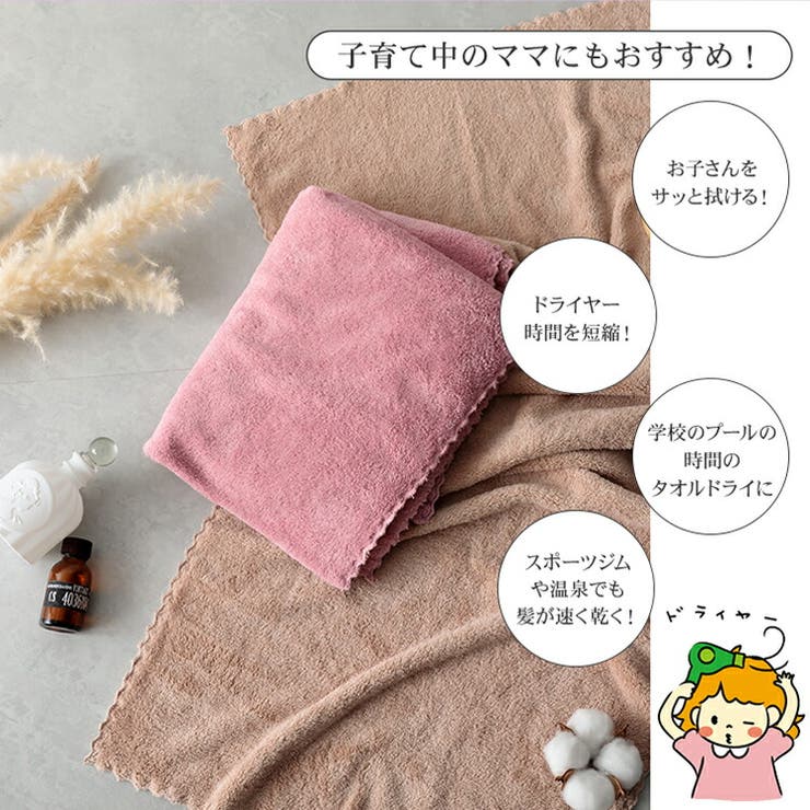 【2枚組】ヘアタオル ヘアドライタオル 0358 | Emmmo | 詳細画像11 
