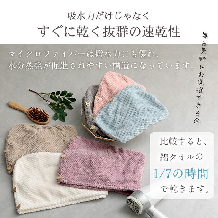 【2枚組】ヘアタオル ヘアドライタオル 0358 | Emmmo | 詳細画像7 