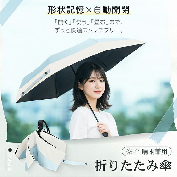 折りたたみ傘 ワンタッチ 自動開閉 | Emmmo | 詳細画像2 
