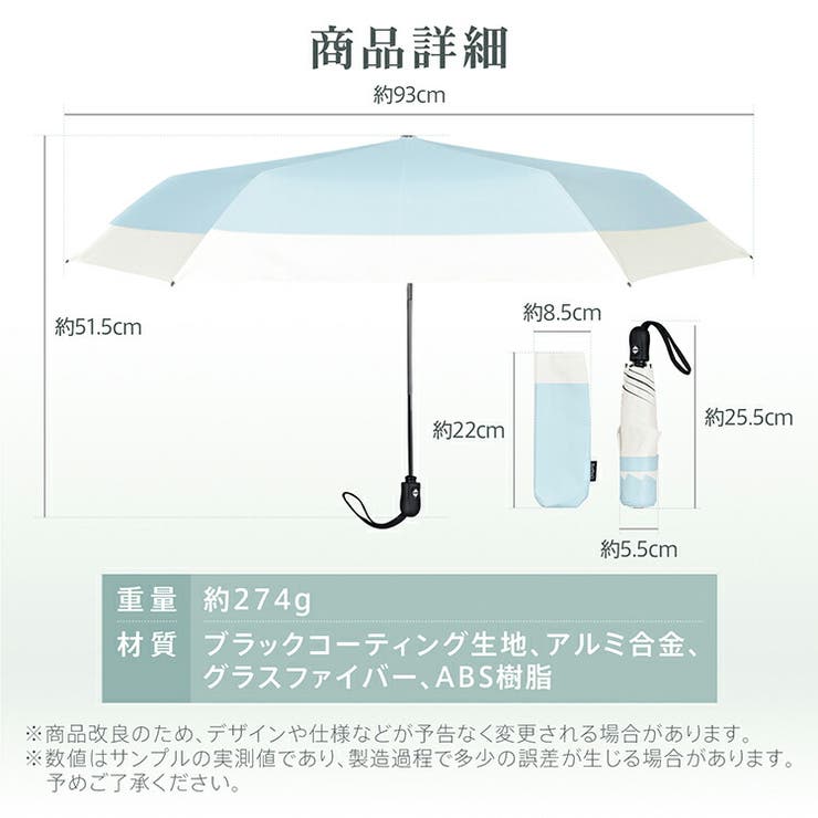 折りたたみ傘 ワンタッチ 自動開閉 | Emmmo | 詳細画像14 