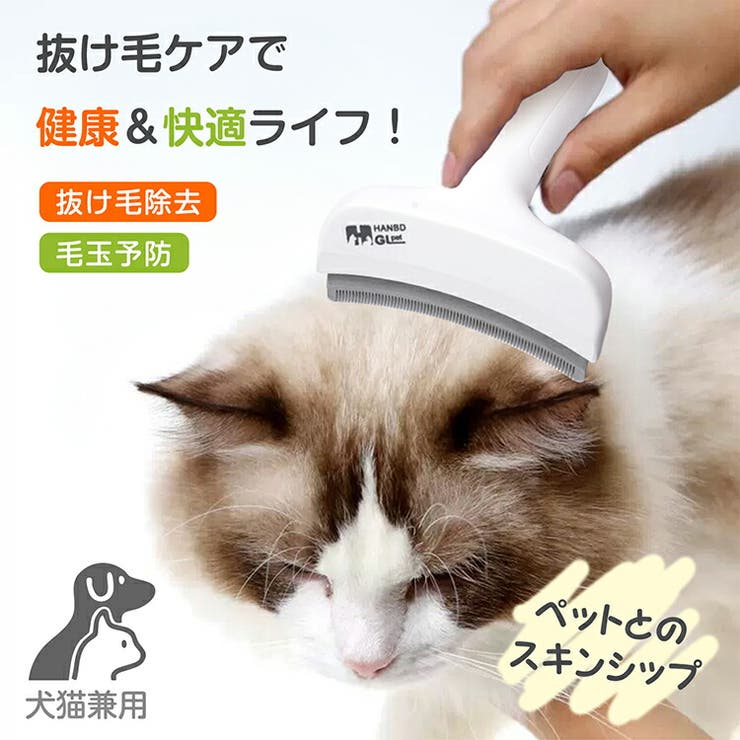 抜け毛ブラシ 犬猫兼用 抜け毛取り | Emmmo | 詳細画像2 