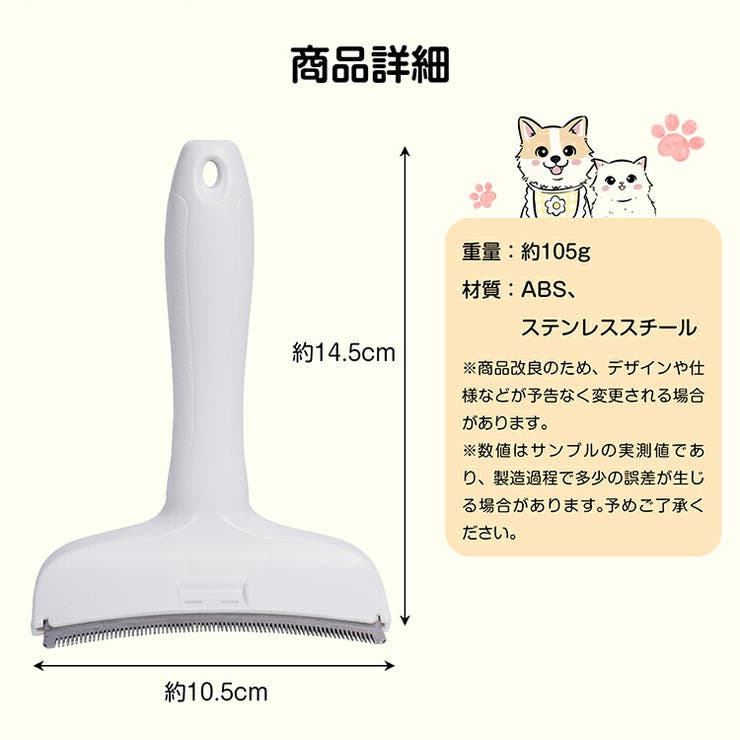 抜け毛ブラシ 犬猫兼用 抜け毛取り | Emmmo | 詳細画像14 
