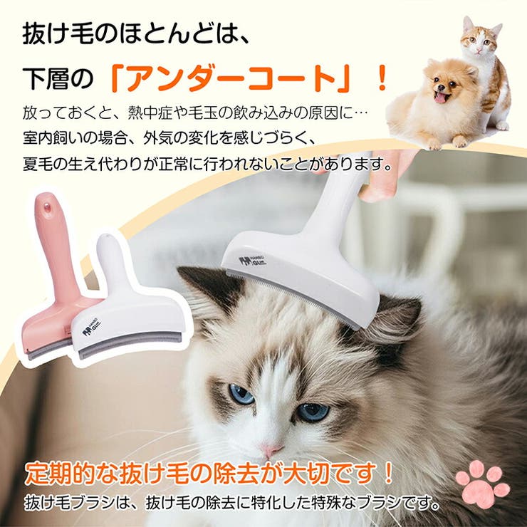 抜け毛ブラシ 犬猫兼用 抜け毛取り | Emmmo | 詳細画像3 