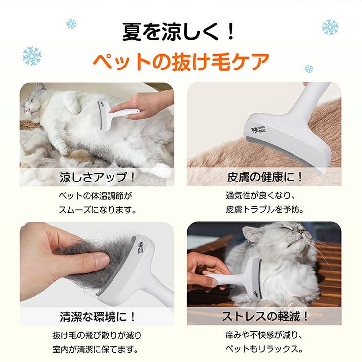 抜け毛ブラシ 犬猫兼用 抜け毛取り | Emmmo | 詳細画像4 