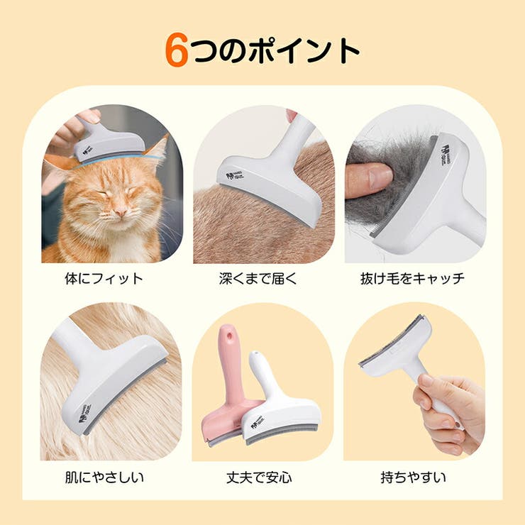 抜け毛ブラシ 犬猫兼用 抜け毛取り | Emmmo | 詳細画像5 