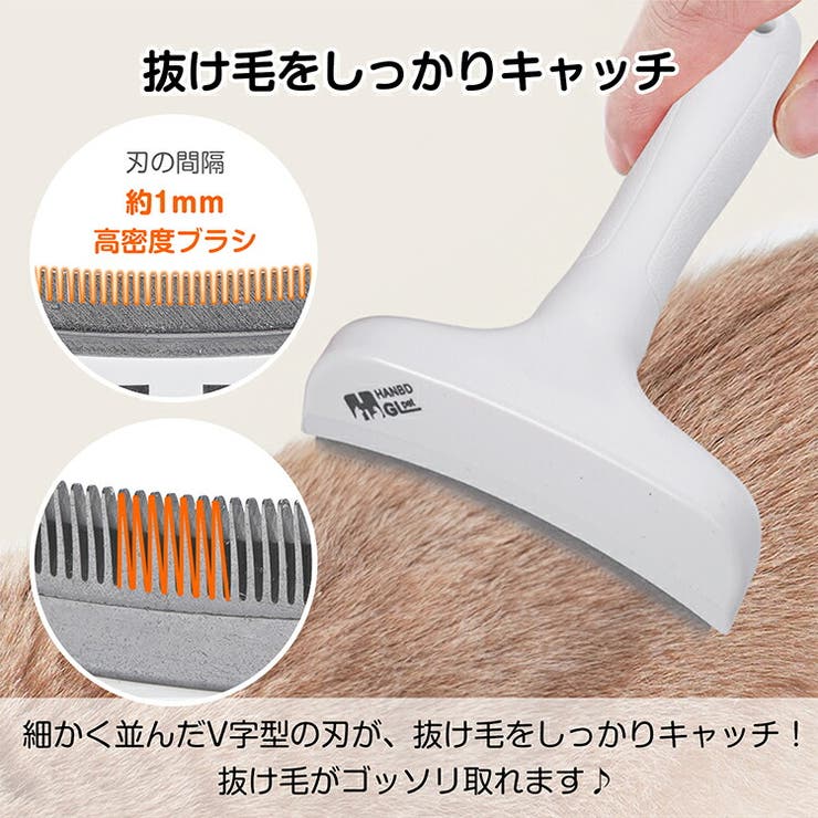 抜け毛ブラシ 犬猫兼用 抜け毛取り | Emmmo | 詳細画像7 