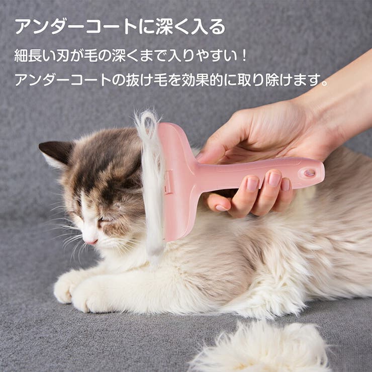 抜け毛ブラシ 犬猫兼用 抜け毛取り | Emmmo | 詳細画像8 