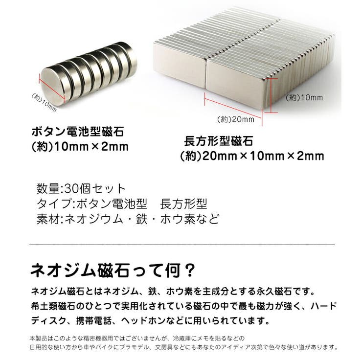ネオジウム磁石 強力 ネオジム磁石 | Emmmo | 詳細画像3 