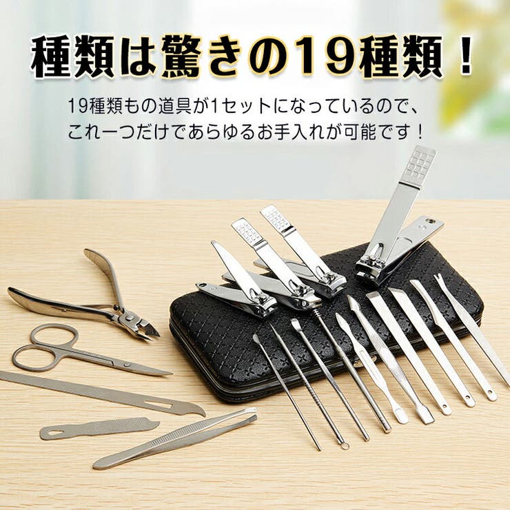 身だしなみ グルーミング19点セット ネイル | Emmmo | 詳細画像2 