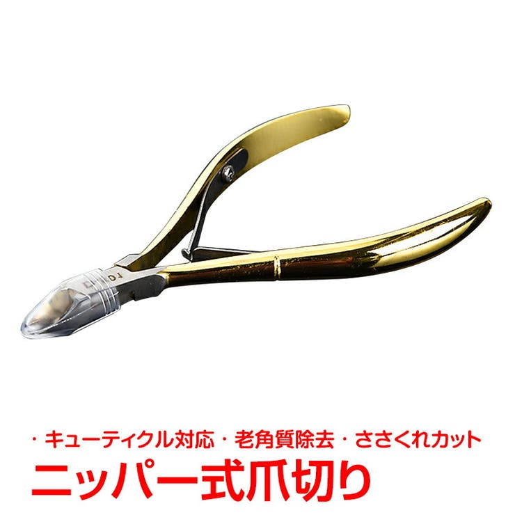 爪切り ニッパー ネイル | Emmmo | 詳細画像1 