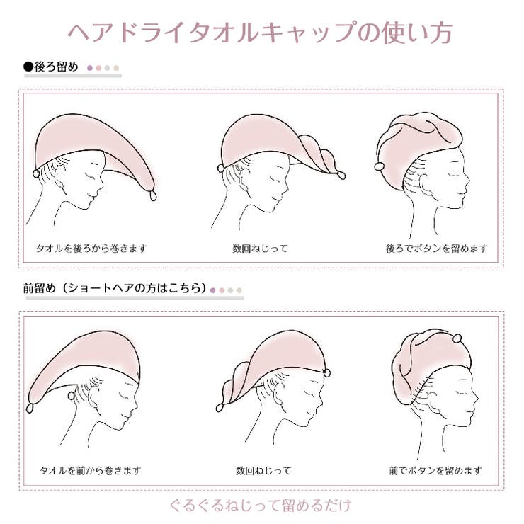 【2枚組】ヘアタオル ヘアドライタオル 0358 | Emmmo | 詳細画像17 