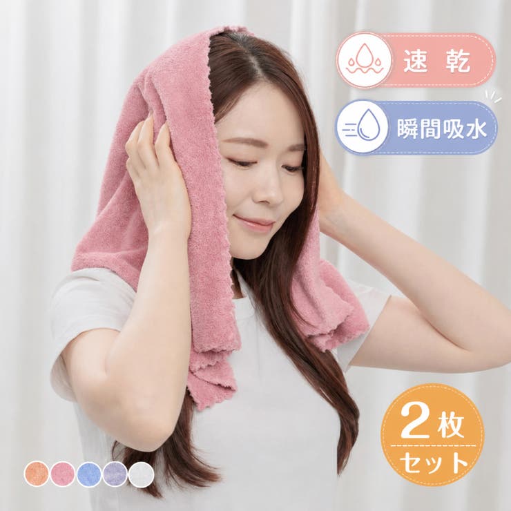 フェイスタオル2枚セット 全5カラー ヘアドライタオル | Emmmo | 詳細画像1 