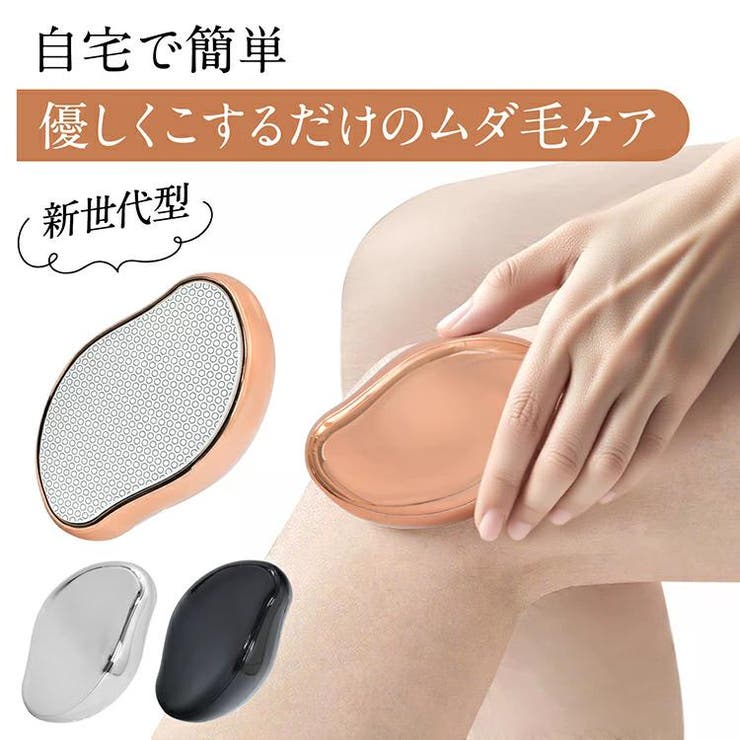 こするだけ！ガラス脱毛器 脱毛 除毛 | Emmmo | 詳細画像2 