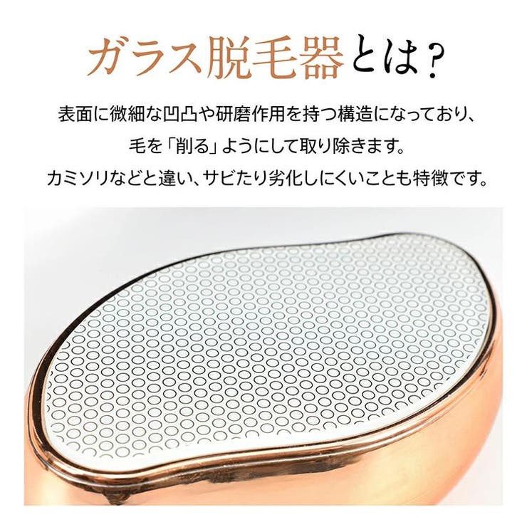 こするだけ！ガラス脱毛器 脱毛 除毛 | Emmmo | 詳細画像4 