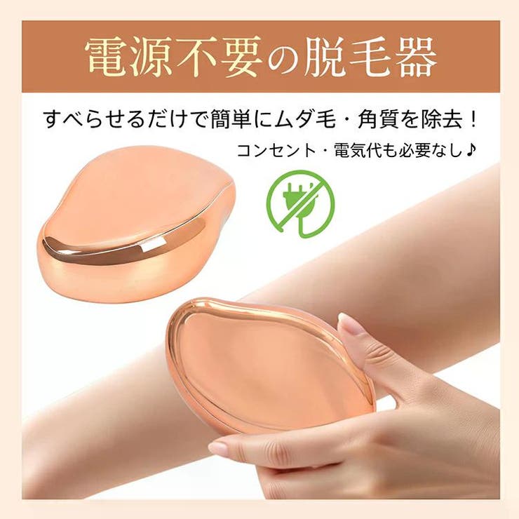 こするだけ！ガラス脱毛器 脱毛 除毛 | Emmmo | 詳細画像5 