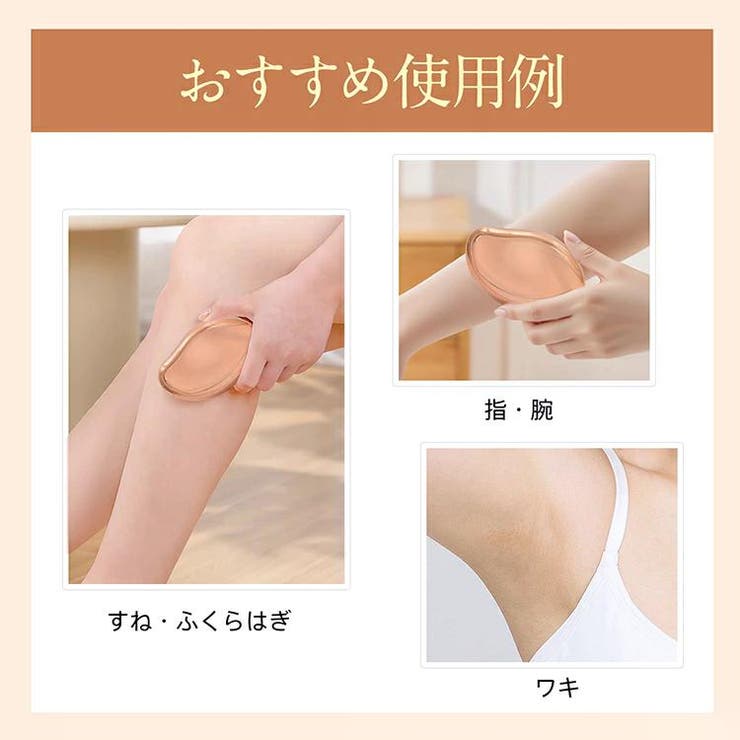 こするだけ！ガラス脱毛器 脱毛 除毛 | Emmmo | 詳細画像10 