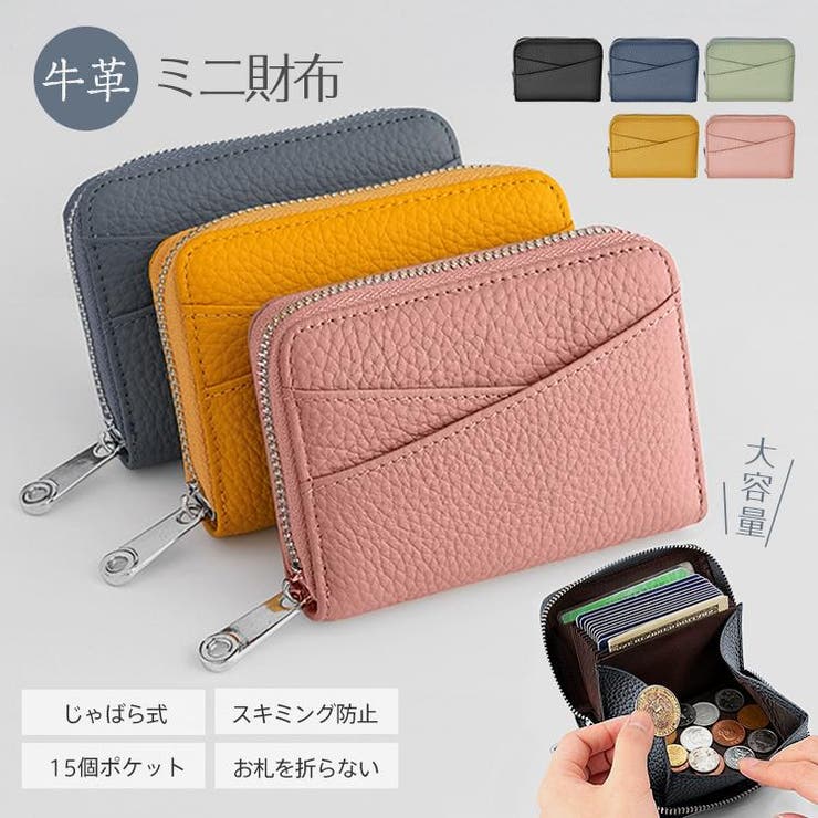 財布 レディース ミニ財布 | Emmmo | 詳細画像1 