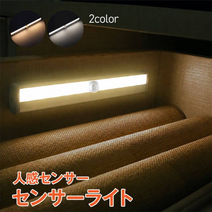 センサーライト led 人感 | Emmmo | 詳細画像1 