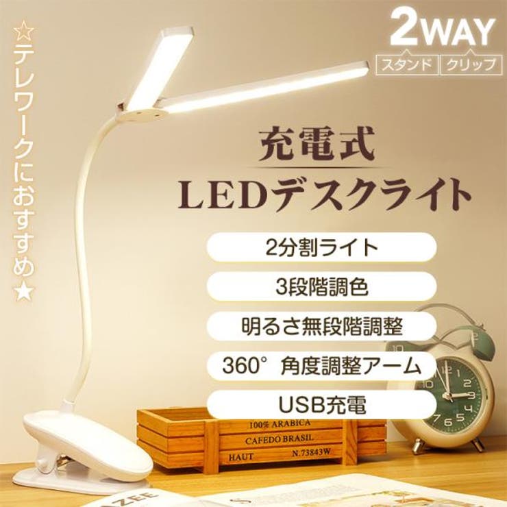 LED デスクライト クリップ | Emmmo | 詳細画像1 