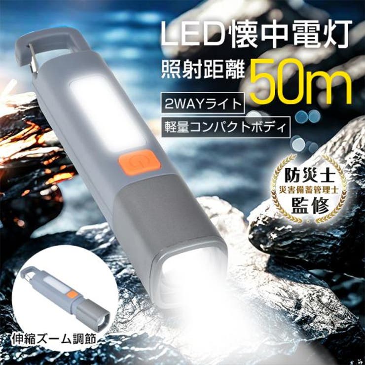 LED懐中電灯 LEDライト COBライト | Emmmo | 詳細画像1 