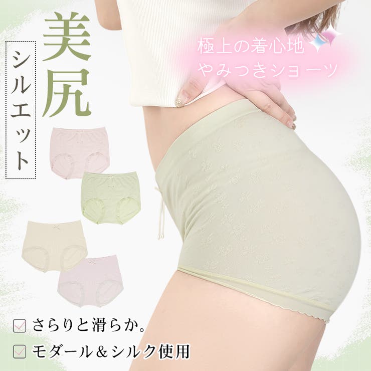 ショーツ ハイウエスト モダール | Emmmo | 詳細画像1 