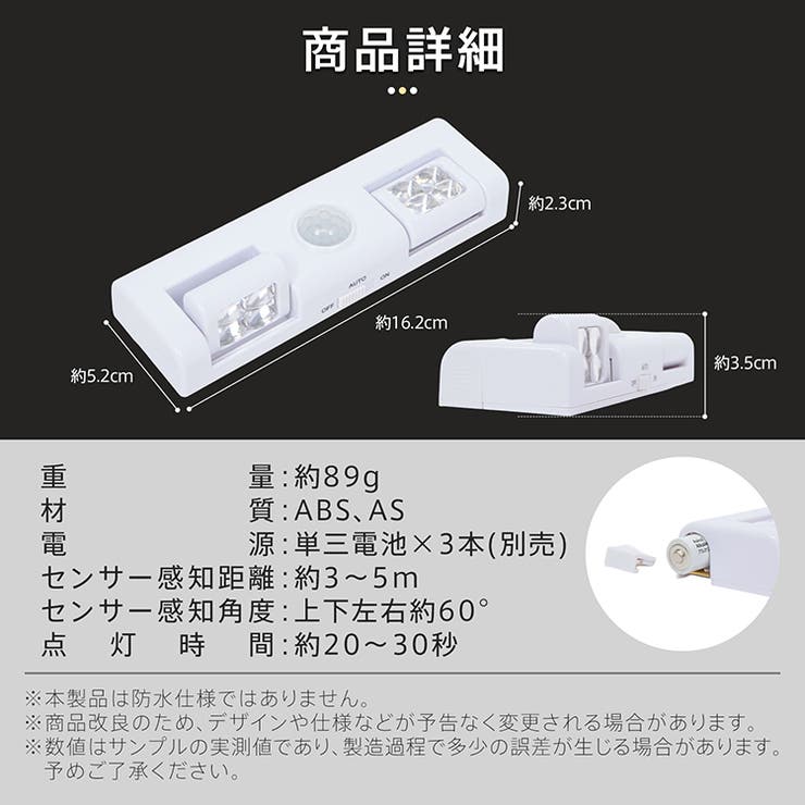 ledライト 人感センサー 照明 | Emmmo | 詳細画像10 
