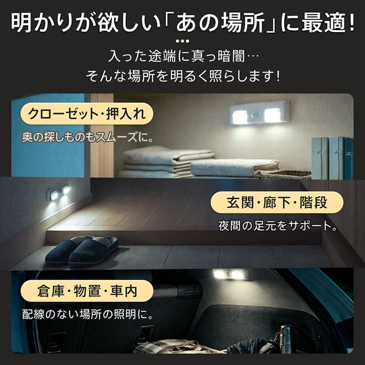 ledライト 人感センサー 照明 | Emmmo | 詳細画像2 