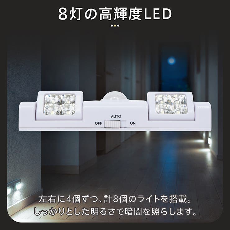 ledライト 人感センサー 照明 | Emmmo | 詳細画像5 