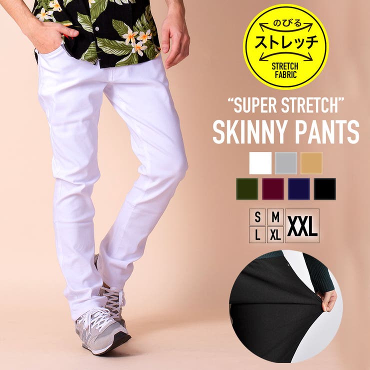 ウルトラストレッチロングスキニーパンツ メンズ レディース 品番 Nflm Enjouemen エンジョウメン のメンズ ファッション通販 Shoplist ショップリスト