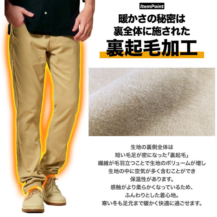 裏起毛 バックシャーリング ストレッチパンツ | ENJOUEMEN | 詳細画像3 
