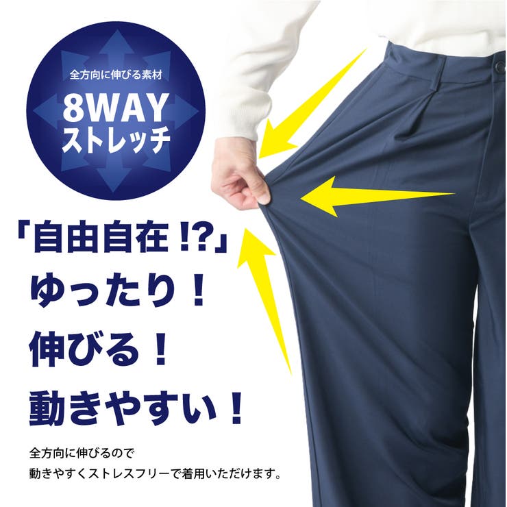 8WAYストレッチバレルパンツ | ENJOUEMEN | 詳細画像2 