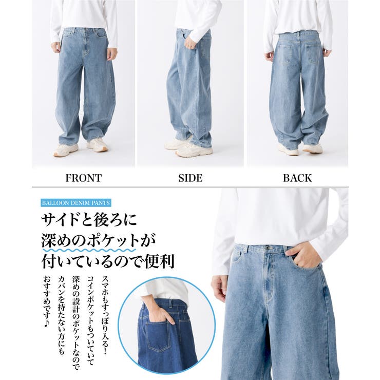 デニムバールーンパンツ | ENJOUEMEN | 詳細画像3 
