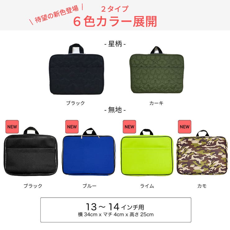 そのまま使える パソコンバック 星柄バッグ | ENJOUEMEN | 詳細画像8 