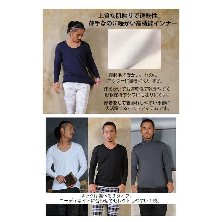あったか 裏起毛 インナー | ENJOUEMEN | 詳細画像4 
